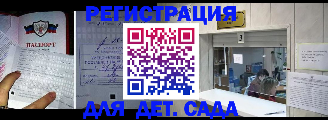 прописка гарантия в Медногорске