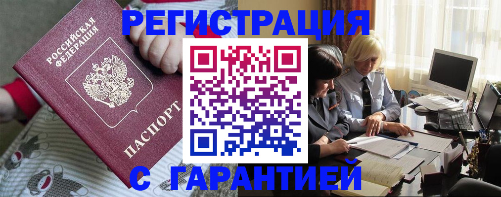 прописка для школы в Медногорске